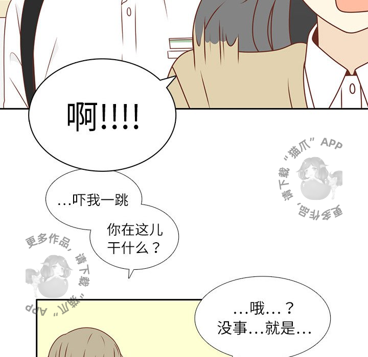 各自的春天 第5话_5 第71页