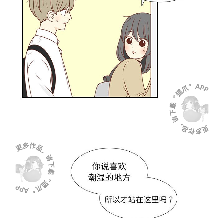 各自的春天 第5话_5 第72页