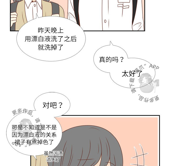 各自的春天 第5话_5 第85页
