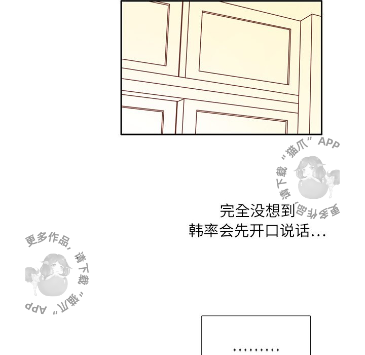 各自的春天 第5话_5 第98页