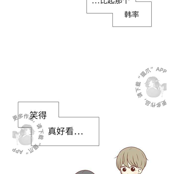 各自的春天 第5话_5 第100页