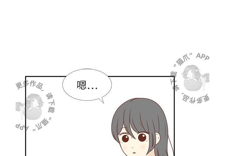 各自的春天 第4话_4 第1页