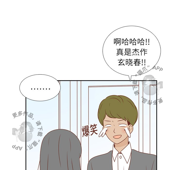 各自的春天 第4话_4 第11页