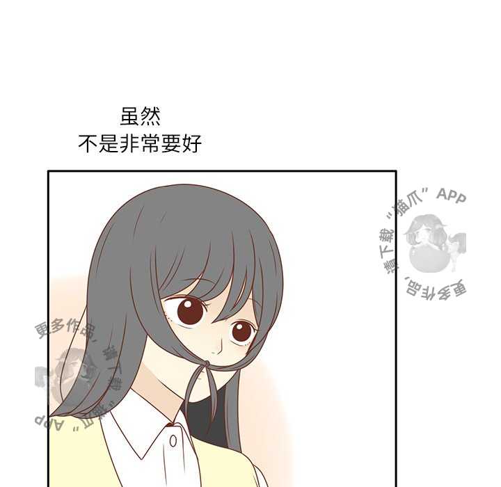 各自的春天 第4话_4 第13页