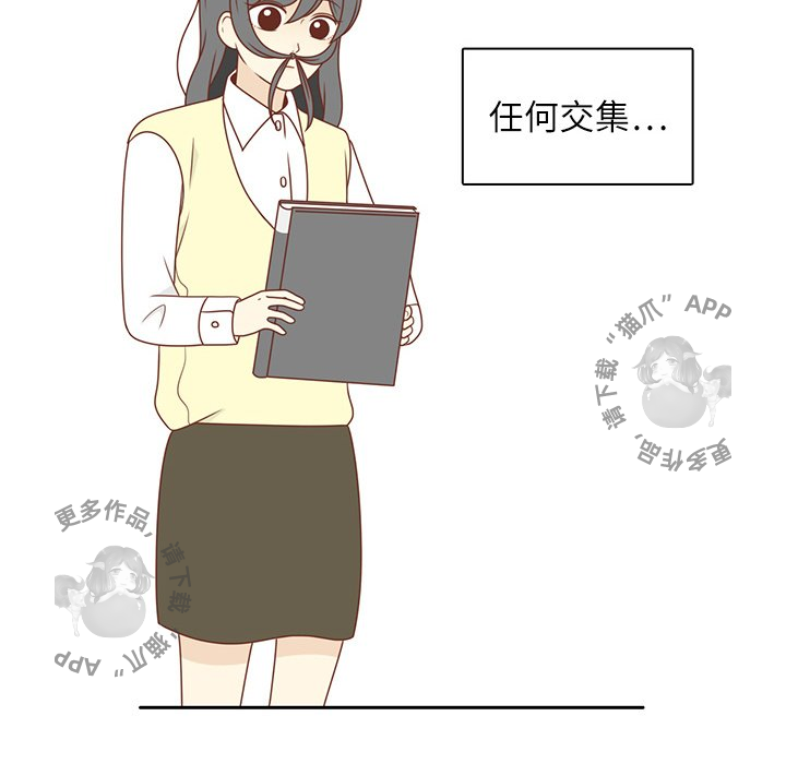 各自的春天 第4话_4 第18页