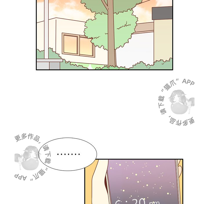 各自的春天 第4话_4 第21页