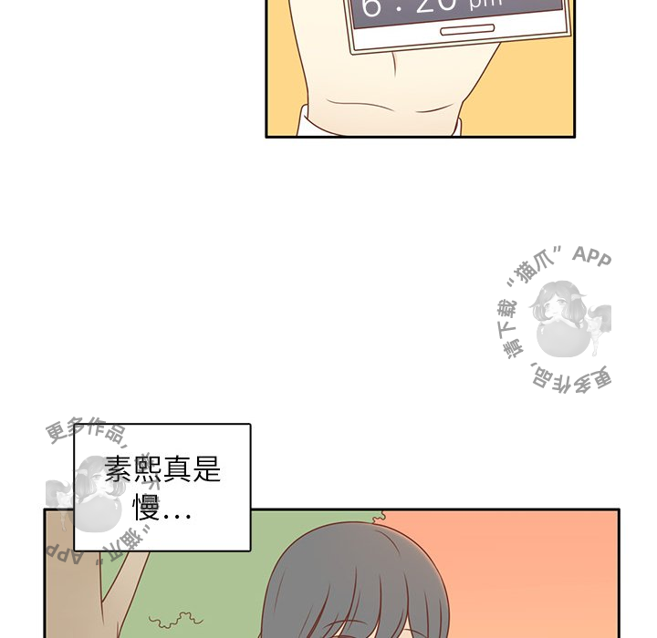 各自的春天 第4话_4 第22页