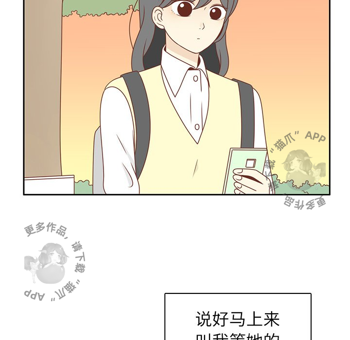 各自的春天 第4话_4 第23页