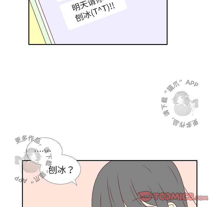 各自的春天 第4话_4 第32页