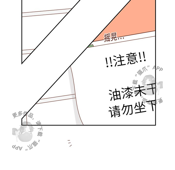 各自的春天 第4话_4 第40页