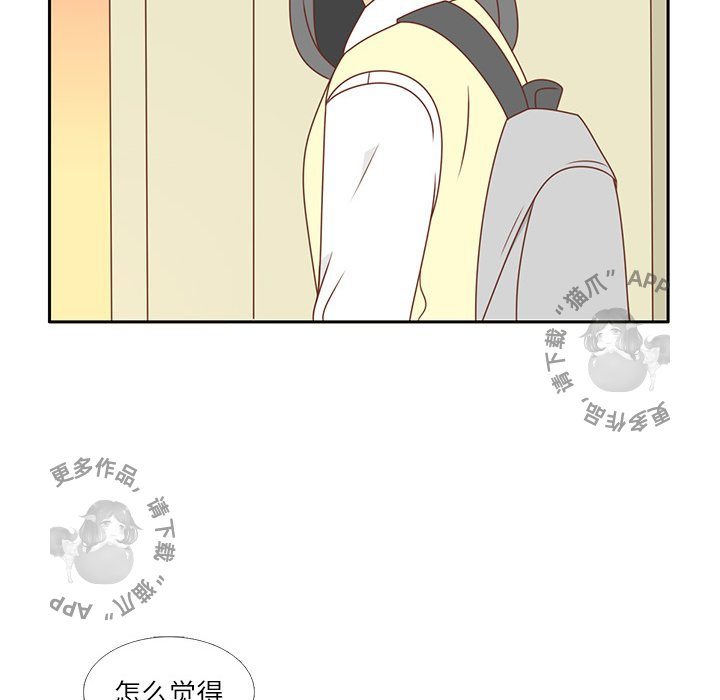 各自的春天 第4话_4 第49页