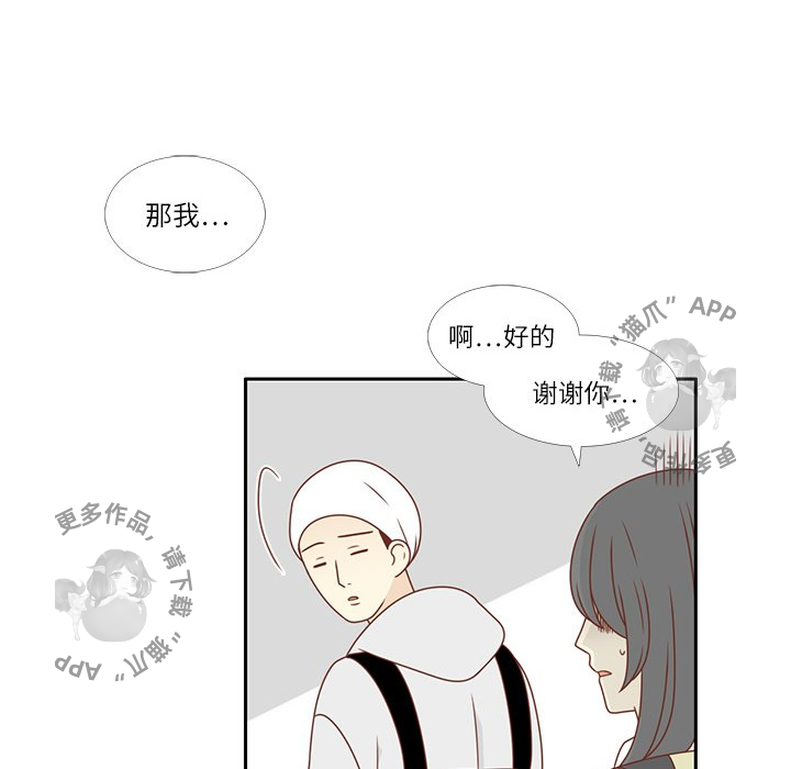 各自的春天 第4话_4 第58页
