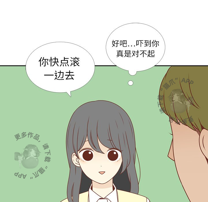 各自的春天 第4话_4 第7页