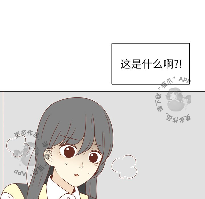 各自的春天 第4话_4 第63页