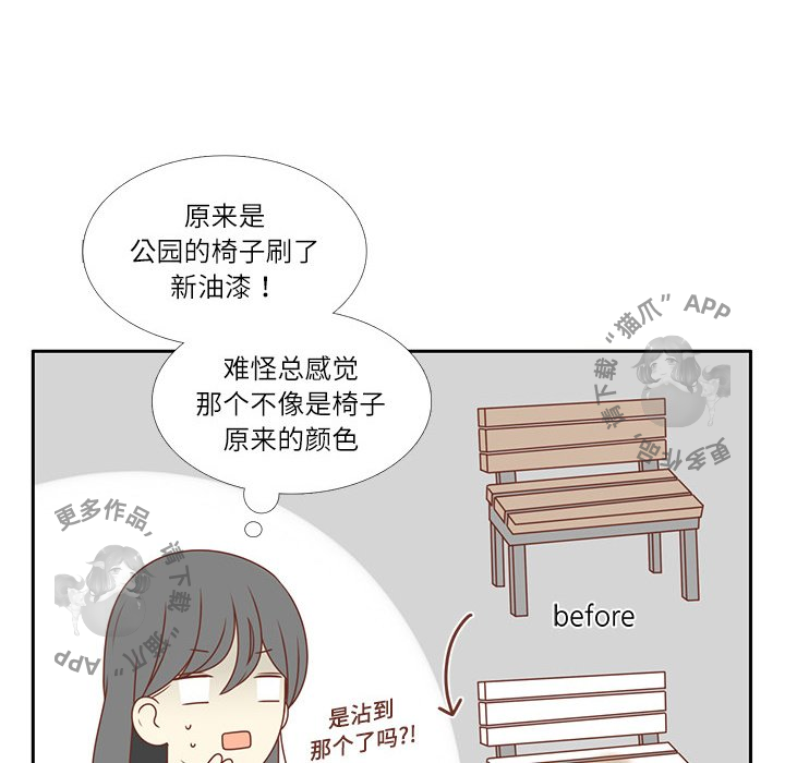 各自的春天 第4话_4 第66页