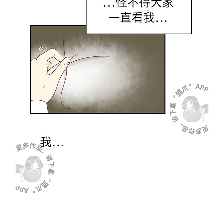 各自的春天 第4话_4 第69页