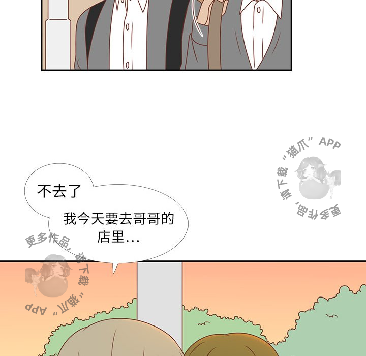 各自的春天 第4话_4 第72页