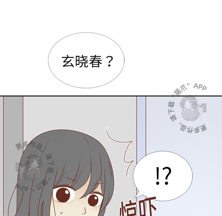 各自的春天 第4话_4 第79页