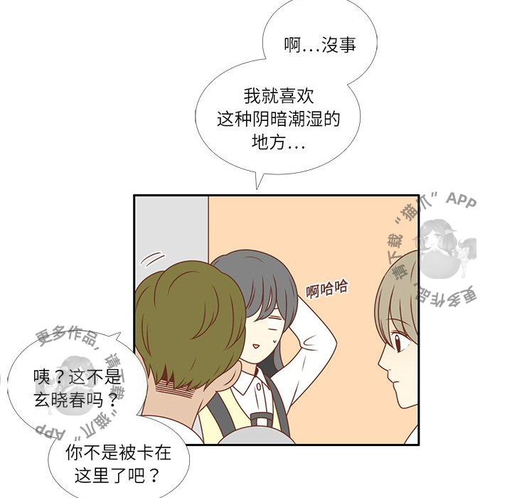 各自的春天 第4话_4 第82页