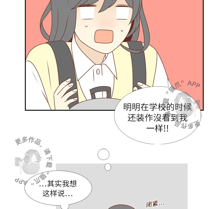 各自的春天 第4话_4 第85页