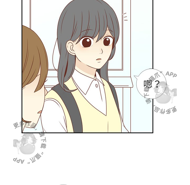 各自的春天 第3话_3 第13页