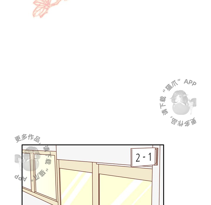 各自的春天 第3话_3 第17页