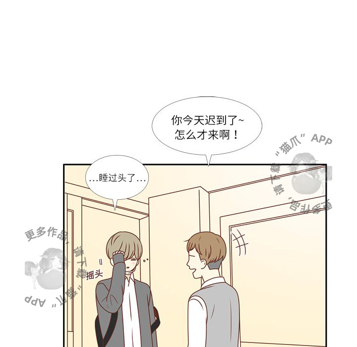 各自的春天 第3话_3 第25页