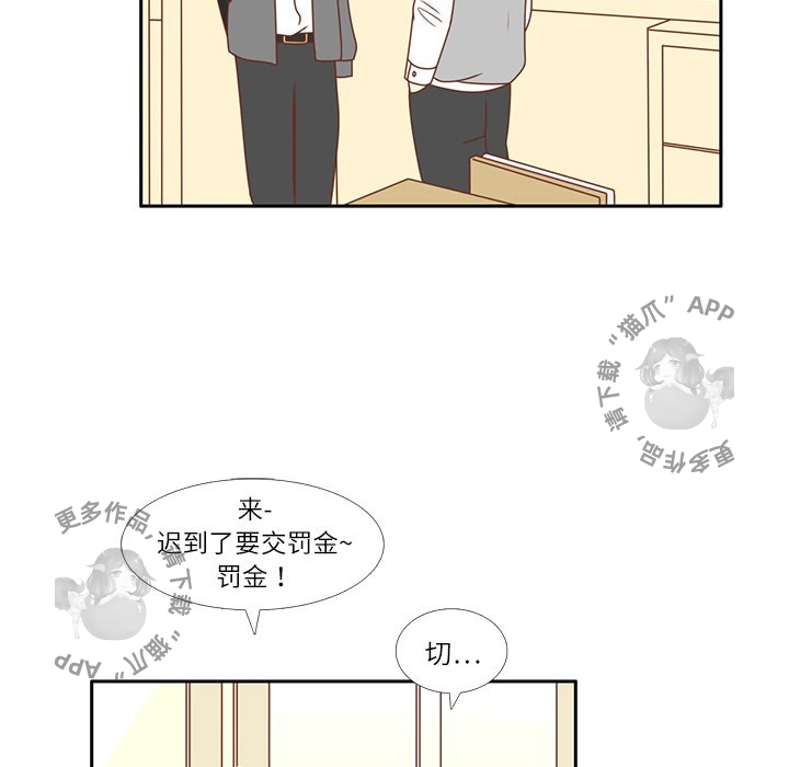 各自的春天 第3话_3 第26页