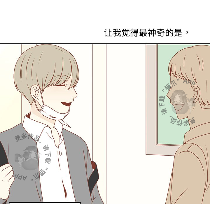 各自的春天 第3话_3 第32页