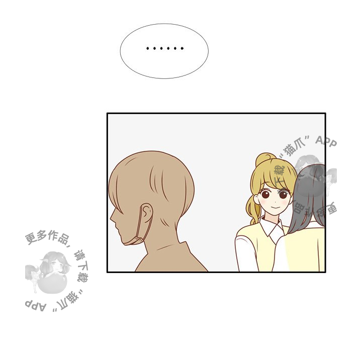 各自的春天 第3话_3 第44页