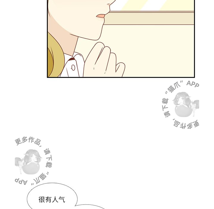 各自的春天 第3话_3 第50页