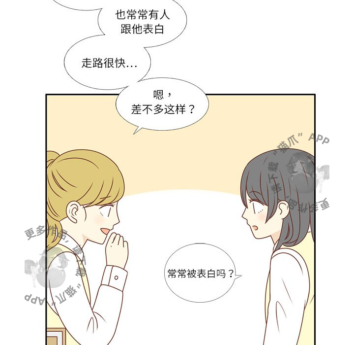各自的春天 第3话_3 第51页