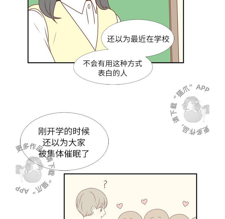 各自的春天 第3话_3 第53页