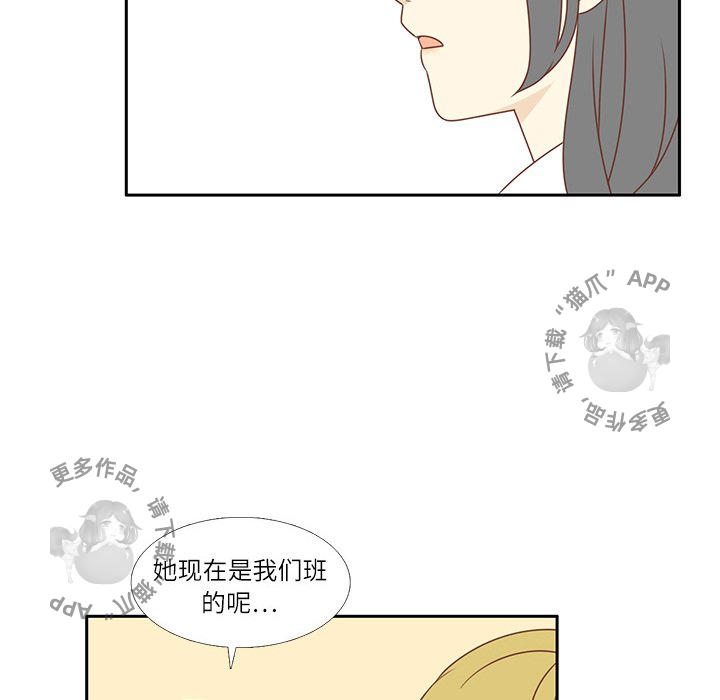 各自的春天 第3话_3 第58页