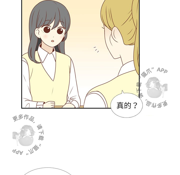 各自的春天 第3话_3 第59页