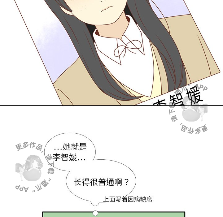 各自的春天 第3话_3 第70页