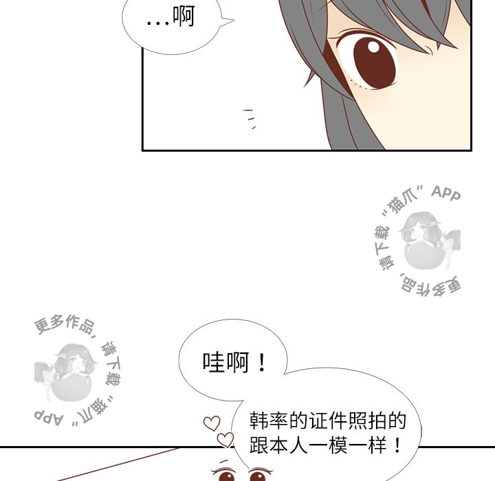 各自的春天 第3话_3 第72页