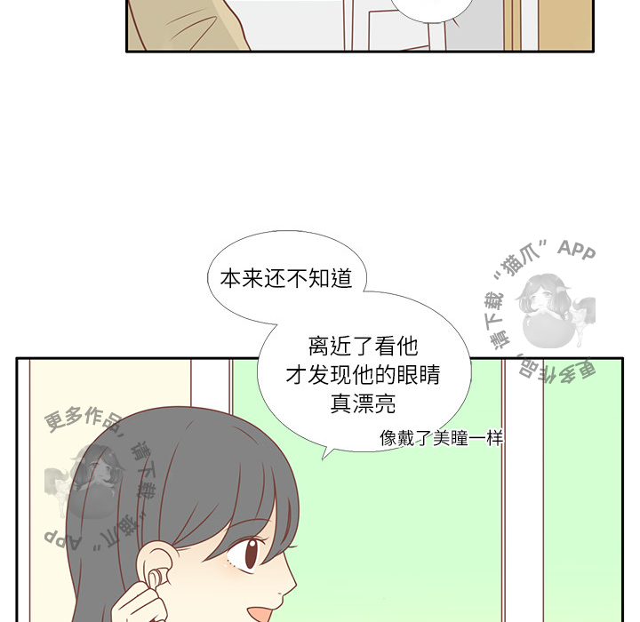 各自的春天 第2话_2 第20页