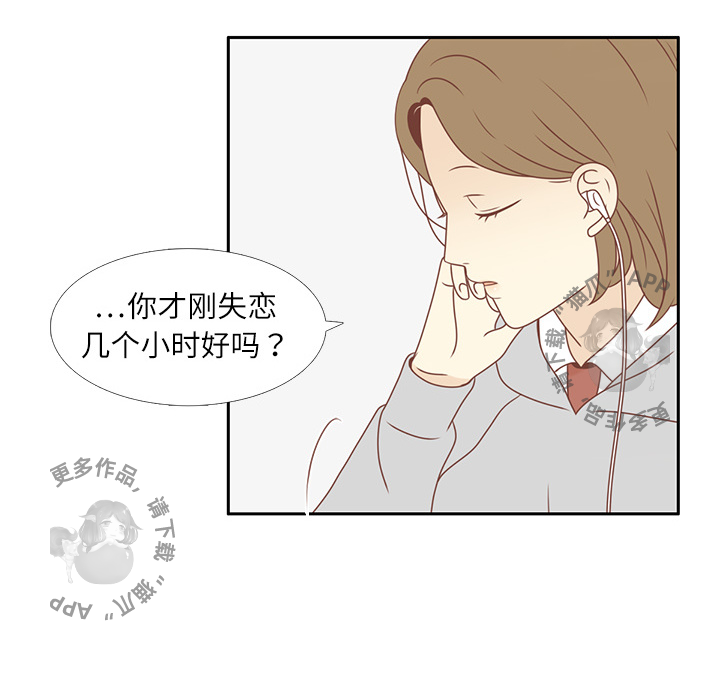 各自的春天 第2话_2 第27页