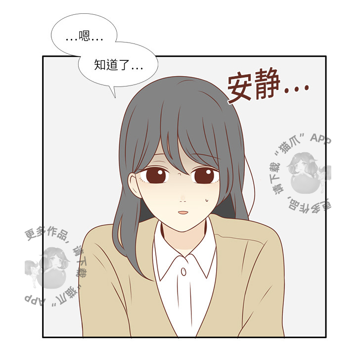 各自的春天 第2话_2 第31页