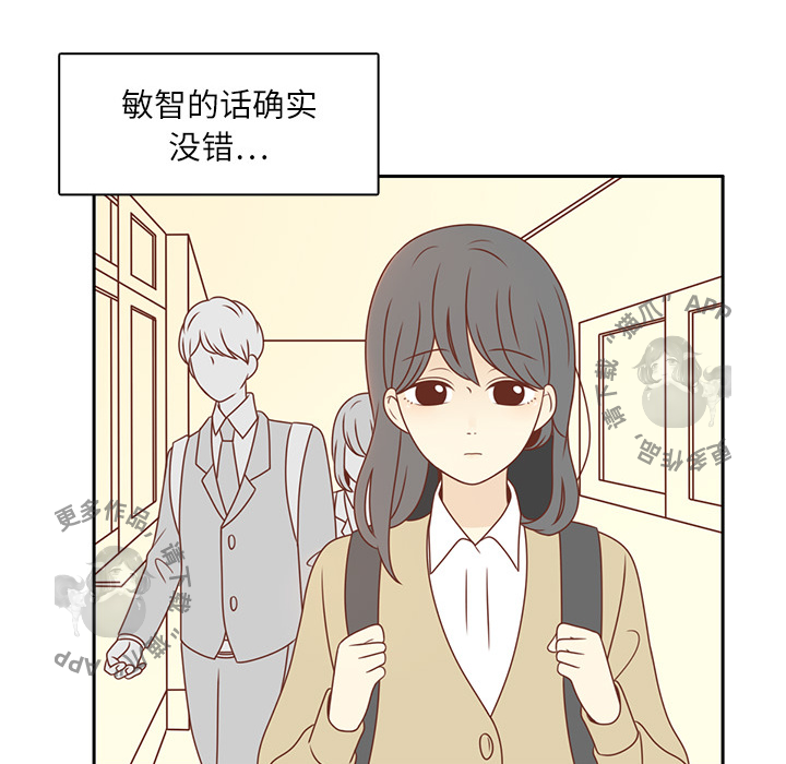 各自的春天 第2话_2 第36页