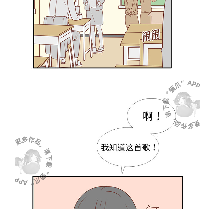 各自的春天 第2话_2 第5页