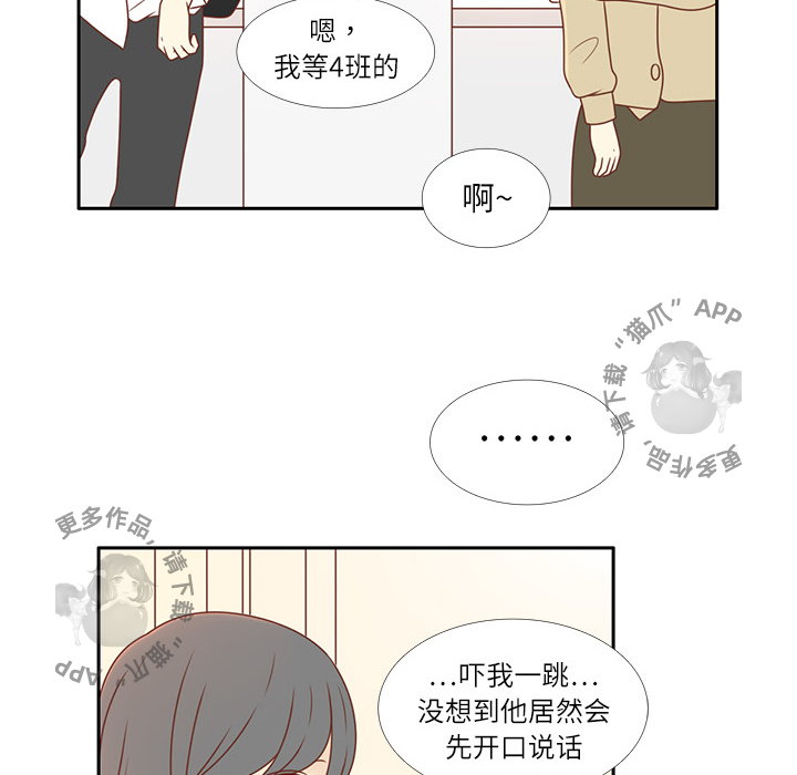 各自的春天 第2话_2 第51页
