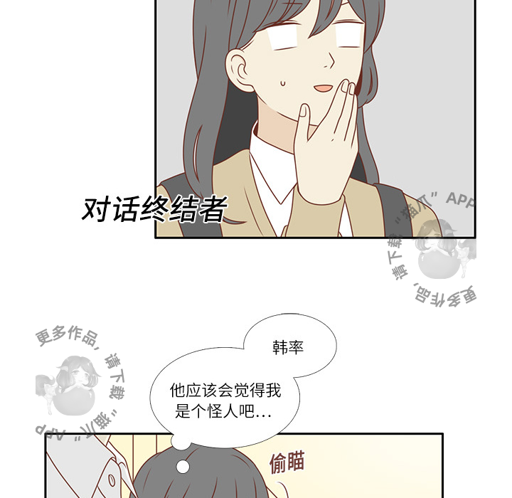 各自的春天 第2话_2 第58页