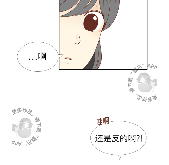 各自的春天 第2话_2 第60页