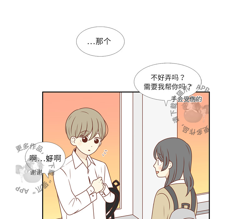 各自的春天 第2话_2 第70页