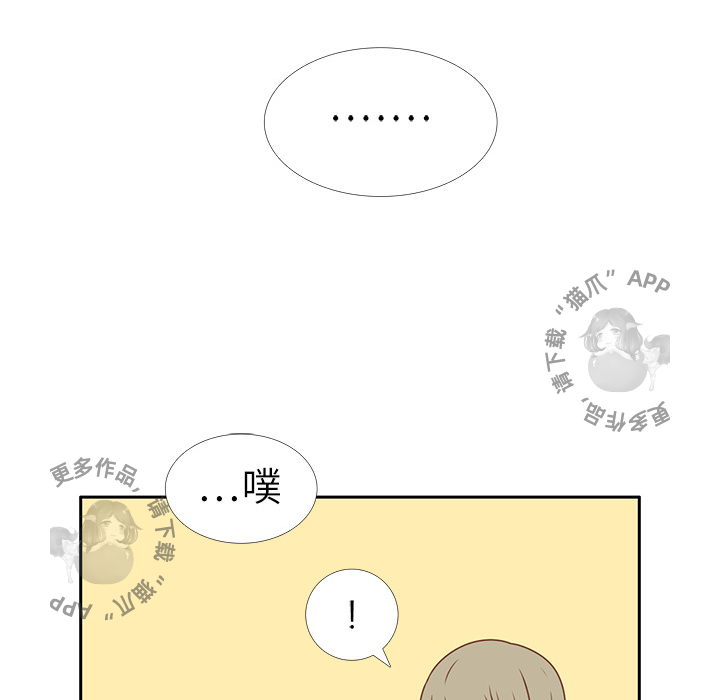 各自的春天 第2话_2 第74页