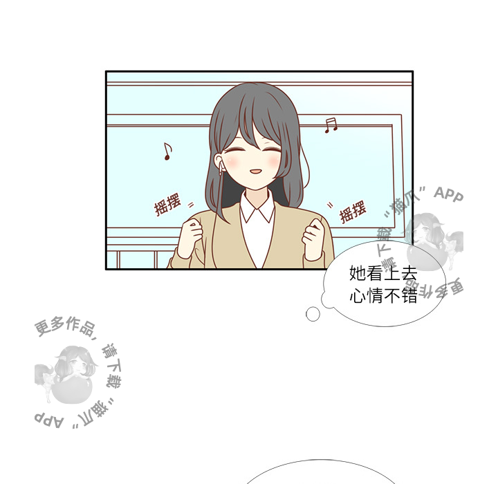 各自的春天 第2话_2 第9页