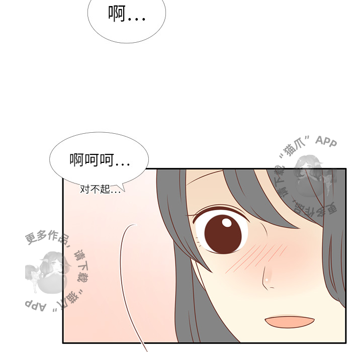 各自的春天 第2话_2 第82页