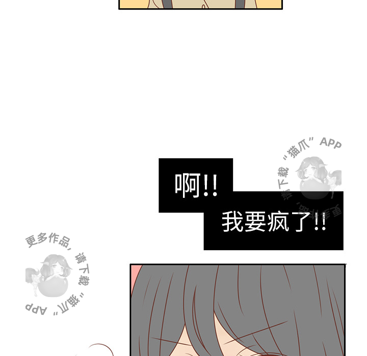 各自的春天 第2话_2 第89页